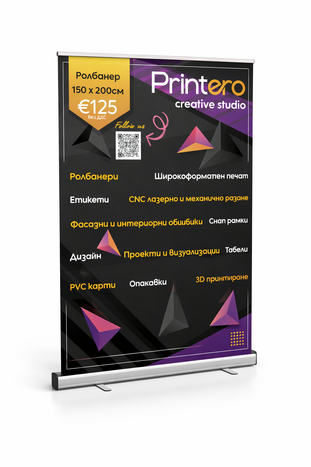 Рол банер система 1500 × 2000